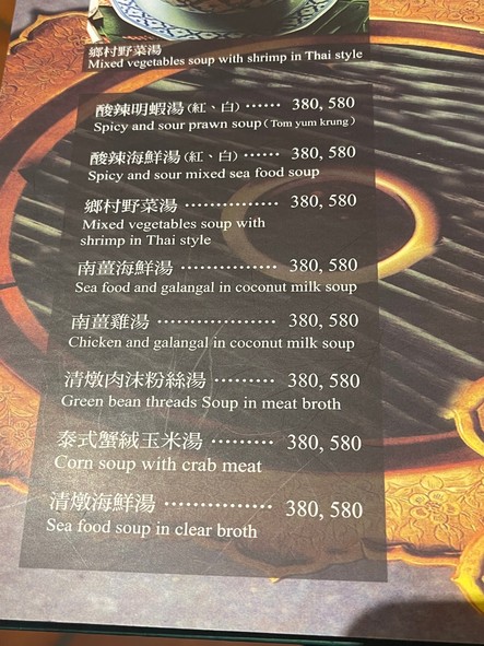 Mei He Tailandés Cocina