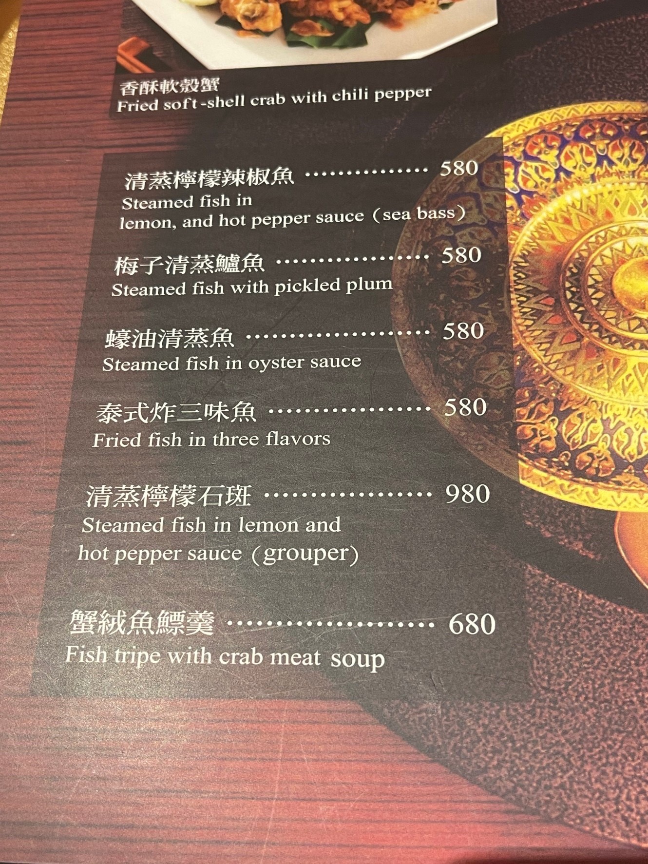Menu image 2