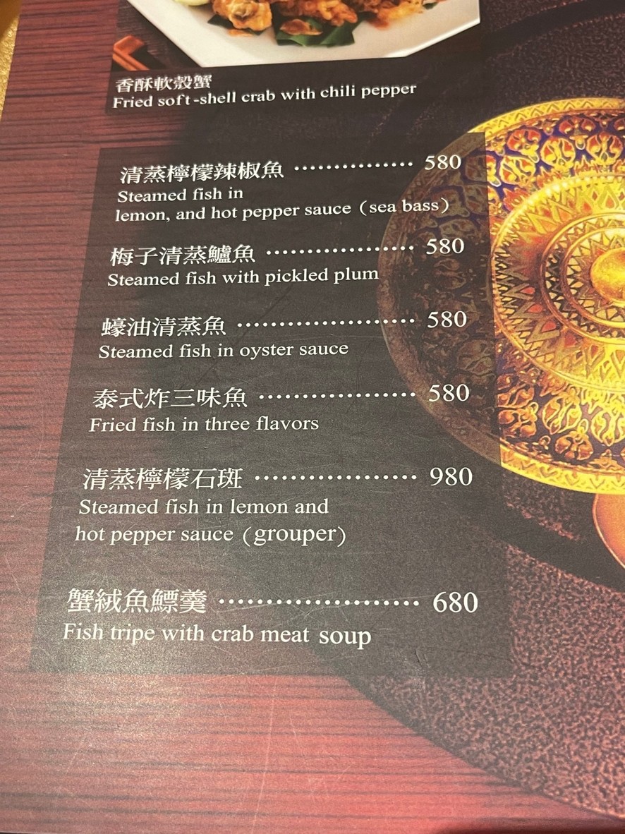 Mei He Tailandés Cocina menu 2