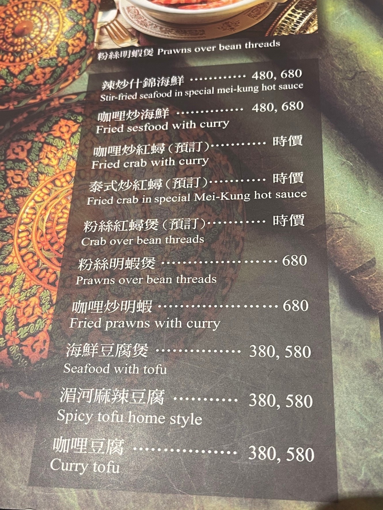Menu image 3