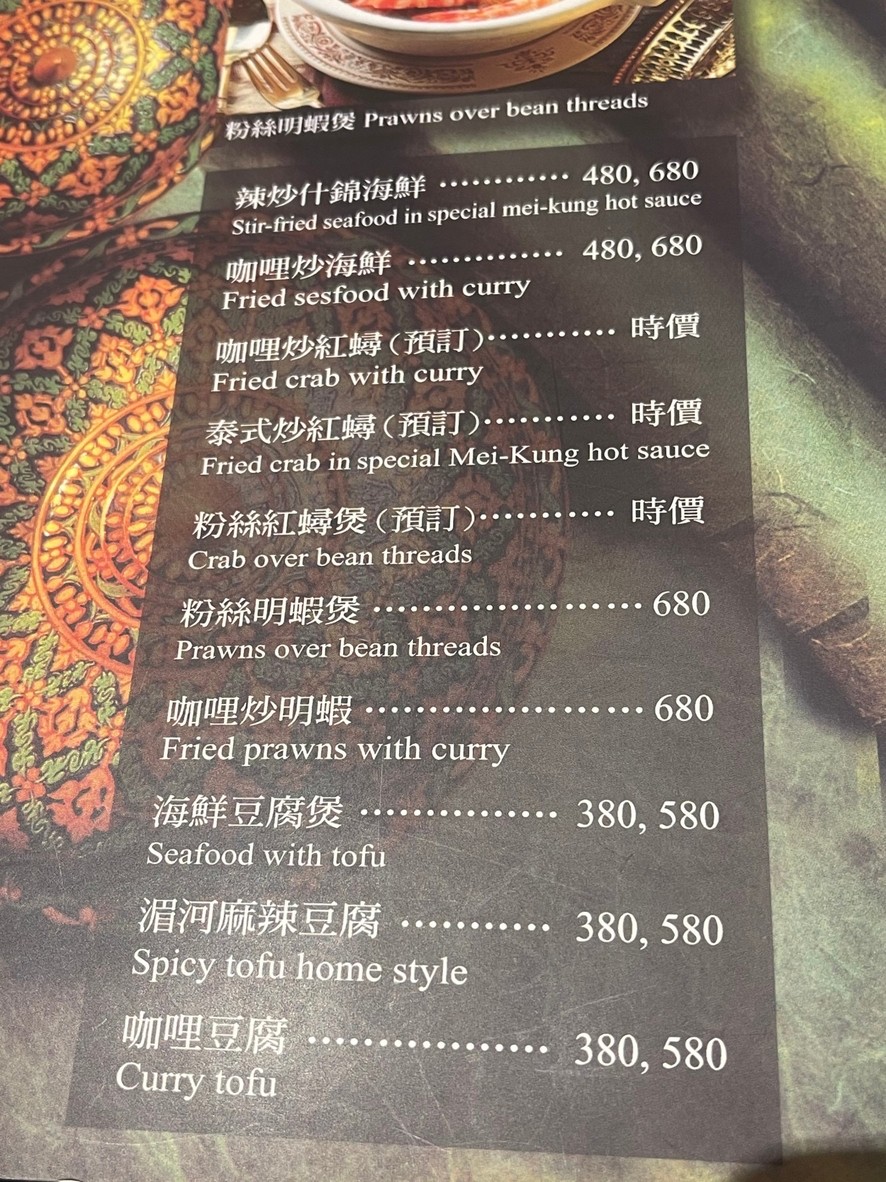 Mei He Tailandés Cocina menu 3