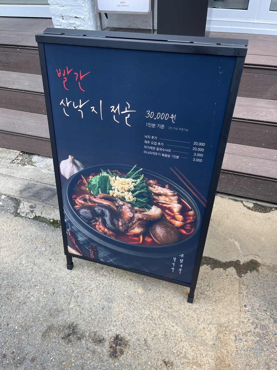 Restaurantes de fideos Kalguksu de Yongsan menu 1