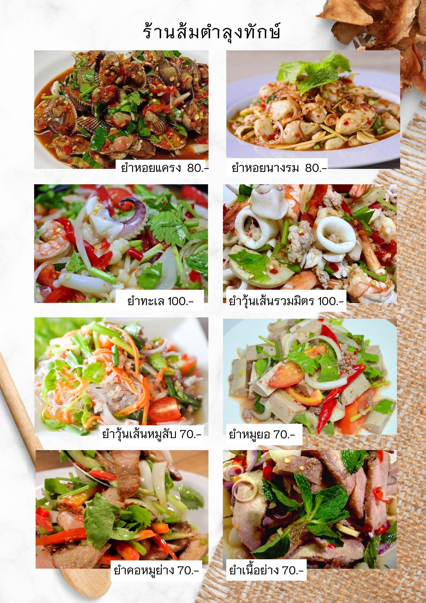 Menu image 3