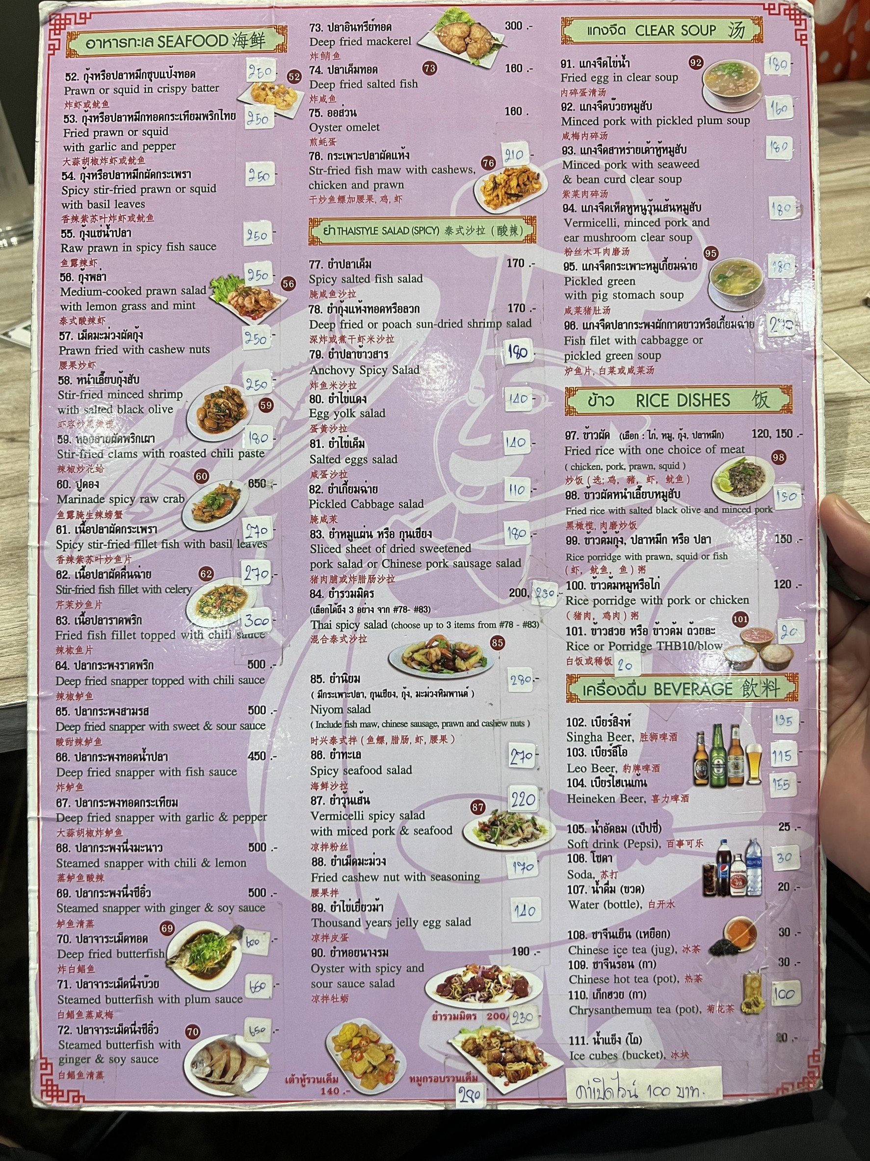 Menu image 2