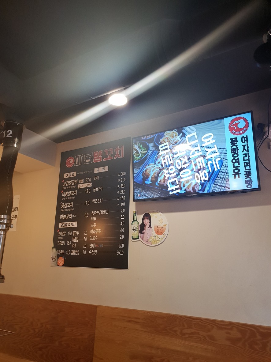 Mabong Lamb Skewers menu 1