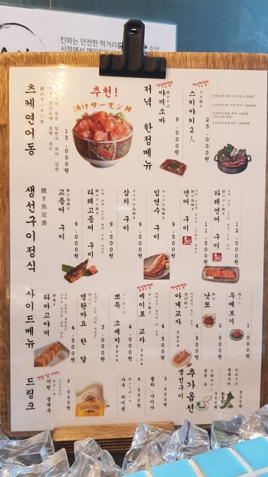 킨파