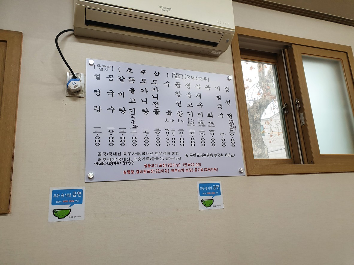 松岩参鸡汤雪浓汤 menu 1