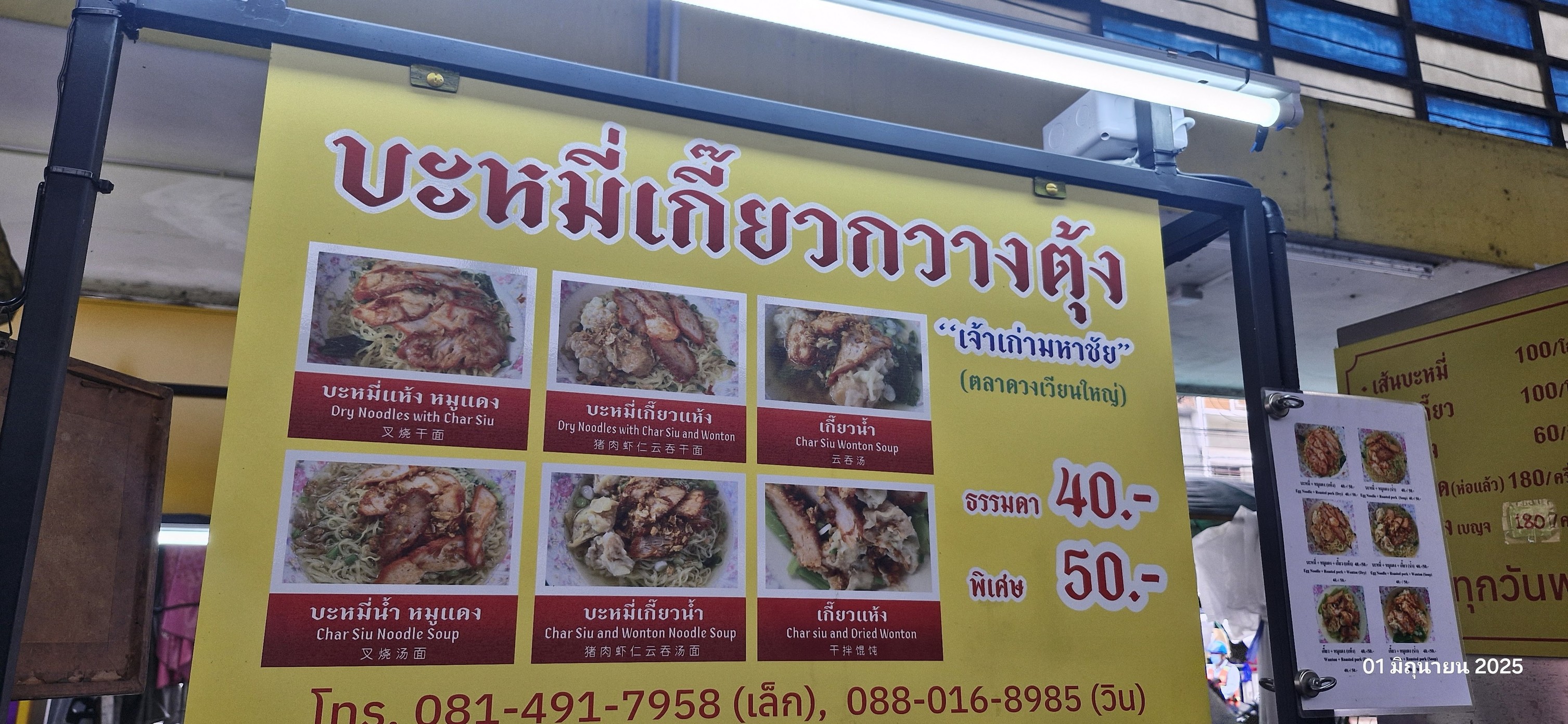 Menu image 1