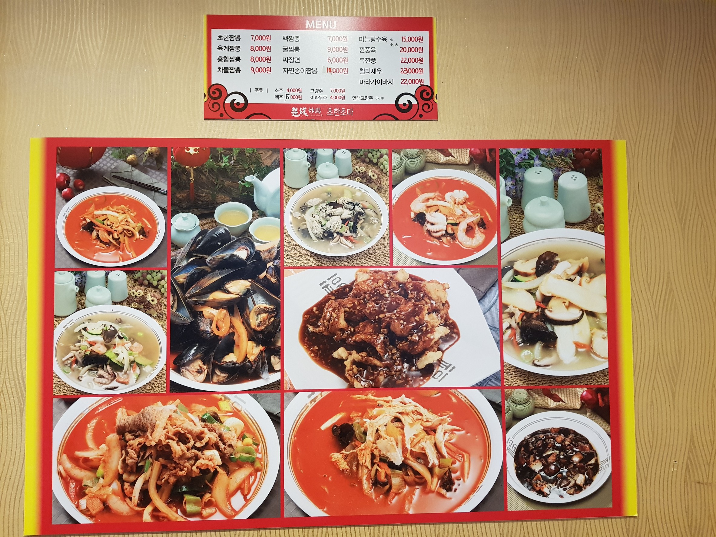 Menu image 2