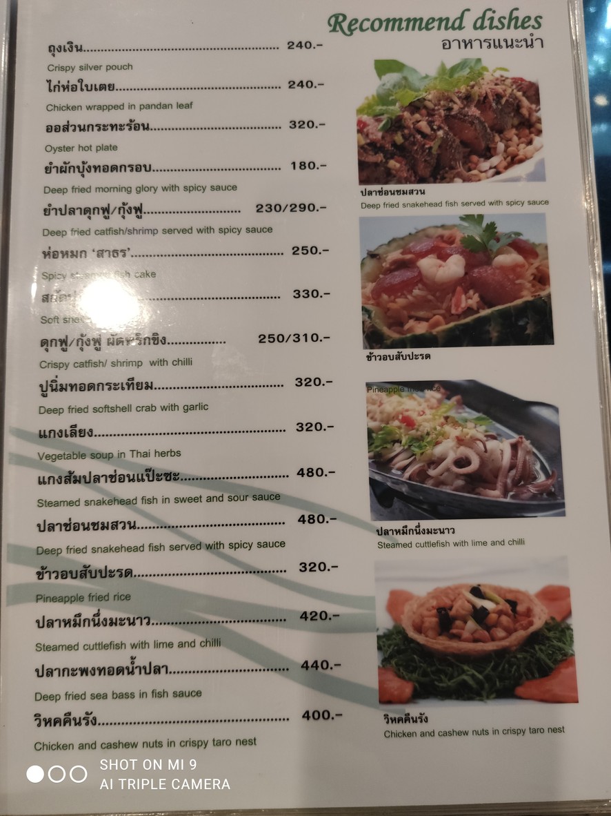 Krua Sathon menu 1