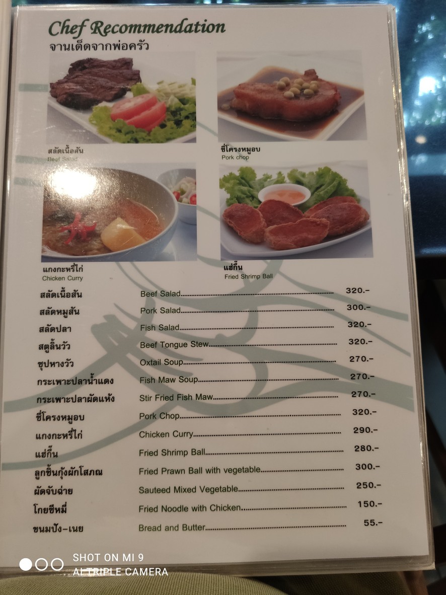 Krua Sathon menu 2