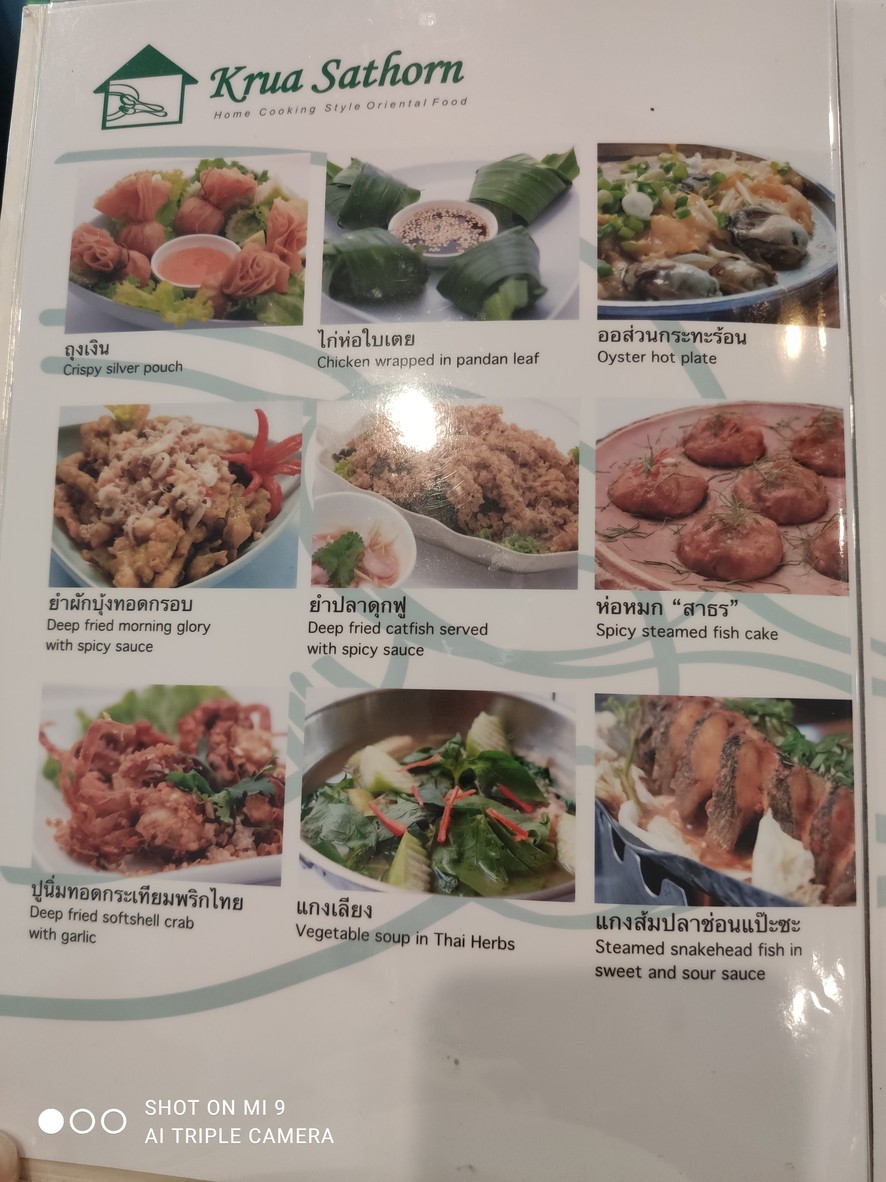 Krua Sathon menu 3