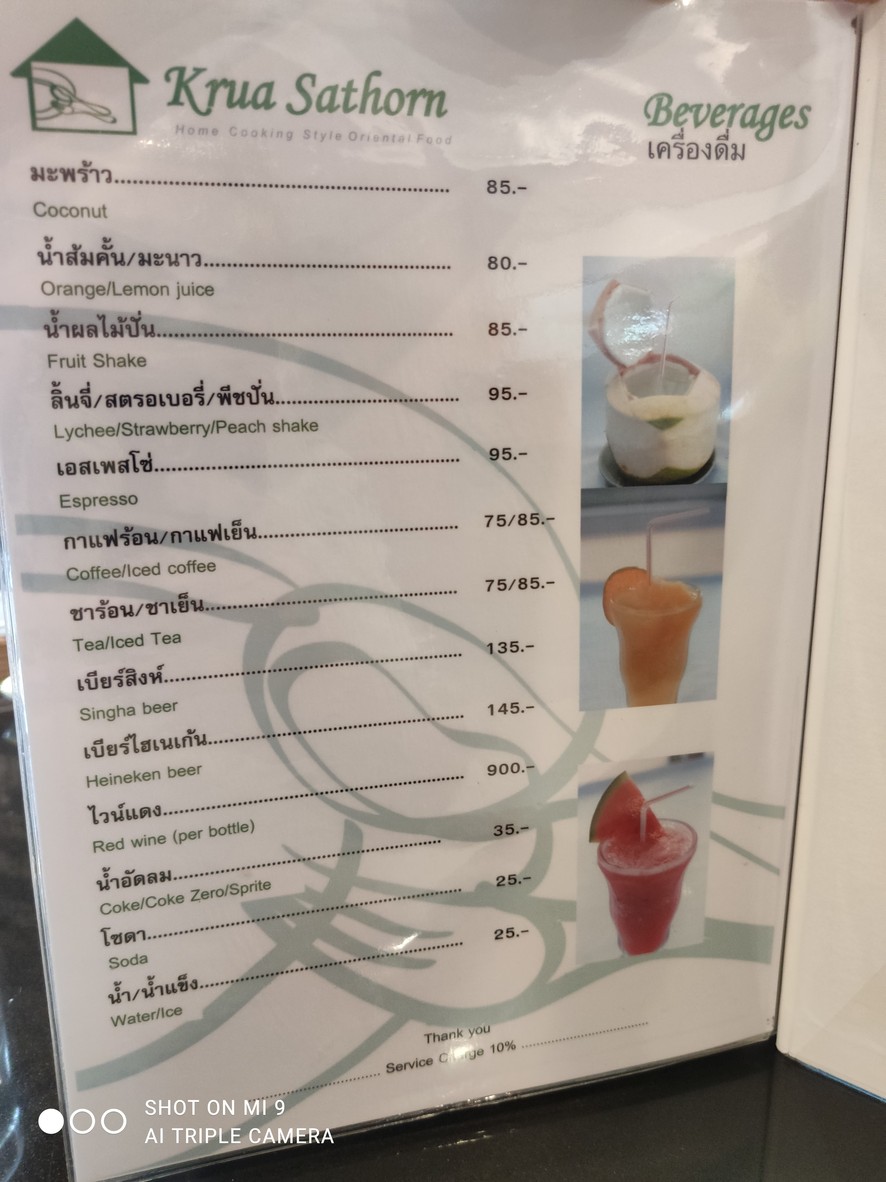 Krua Sathon menu 8