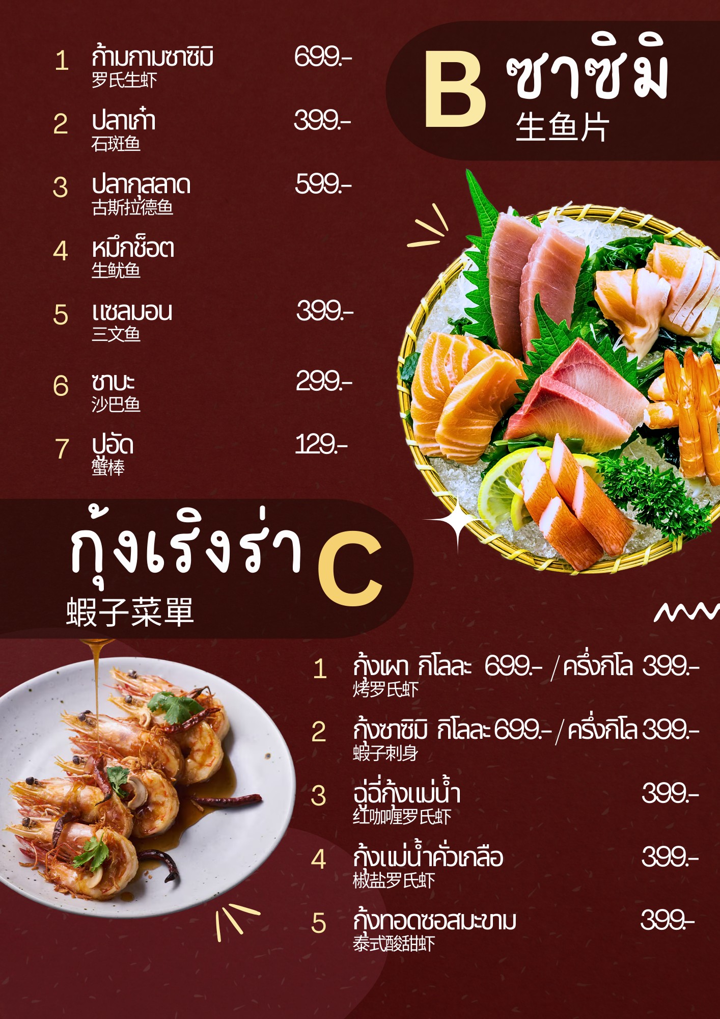 Menu image 4