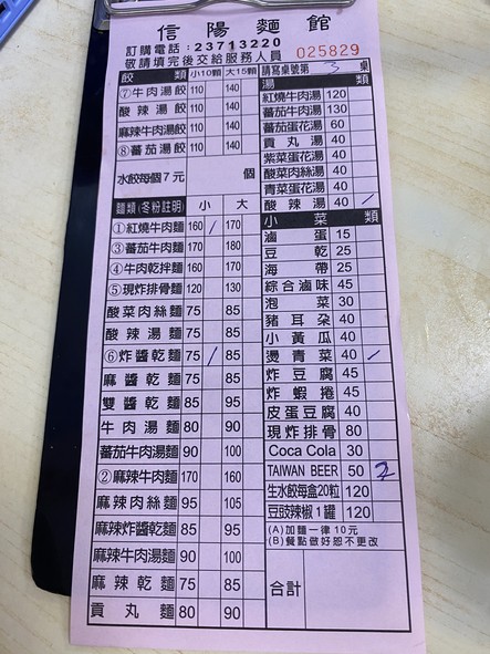 Xinyang Mianguan (Huaining Dian)