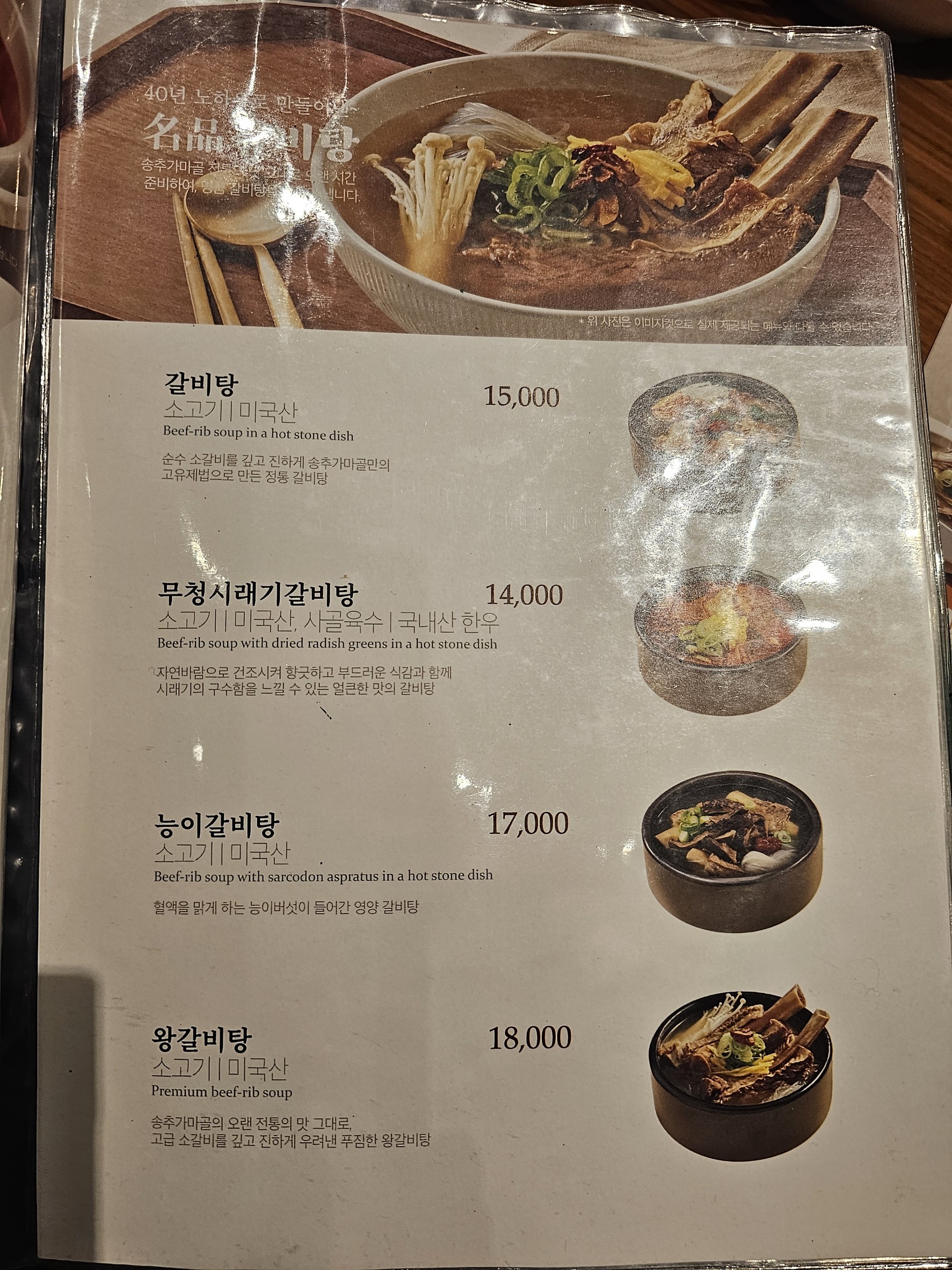Menu image 2