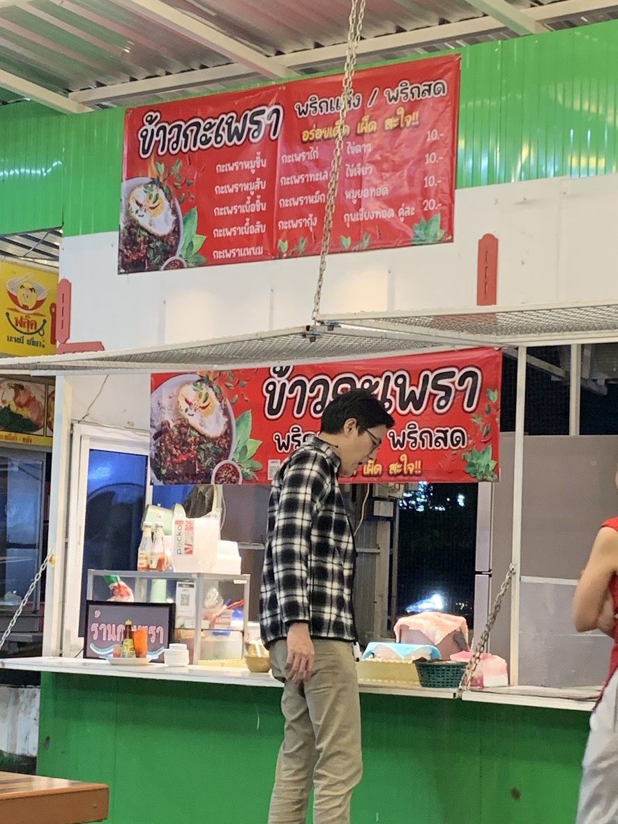 เจ้าสัวพลาซ่า menu 2