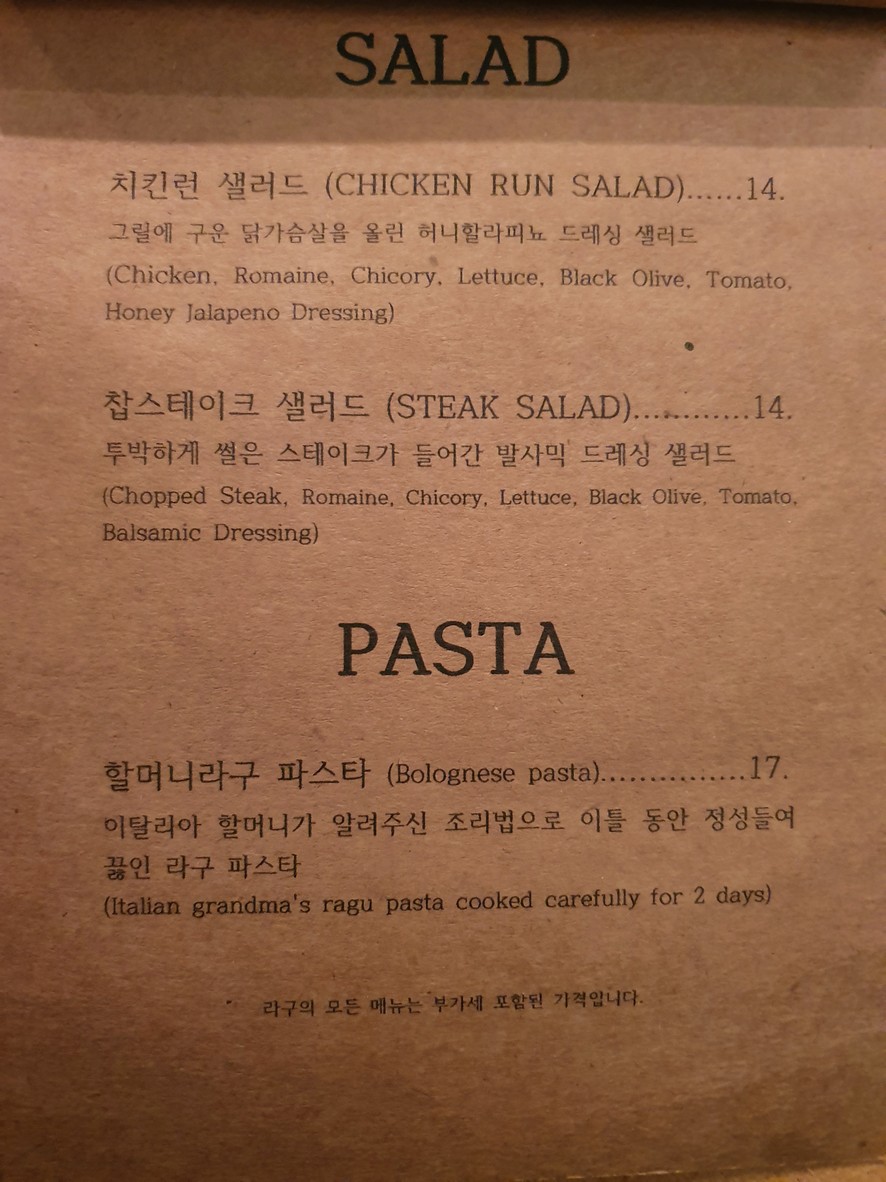 Ragu menu 1