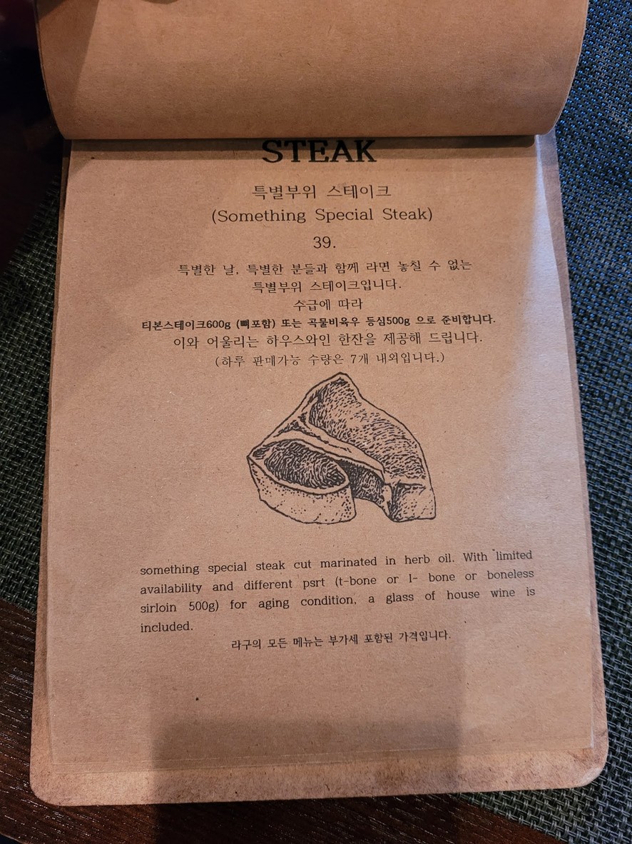 Ragu menu 4