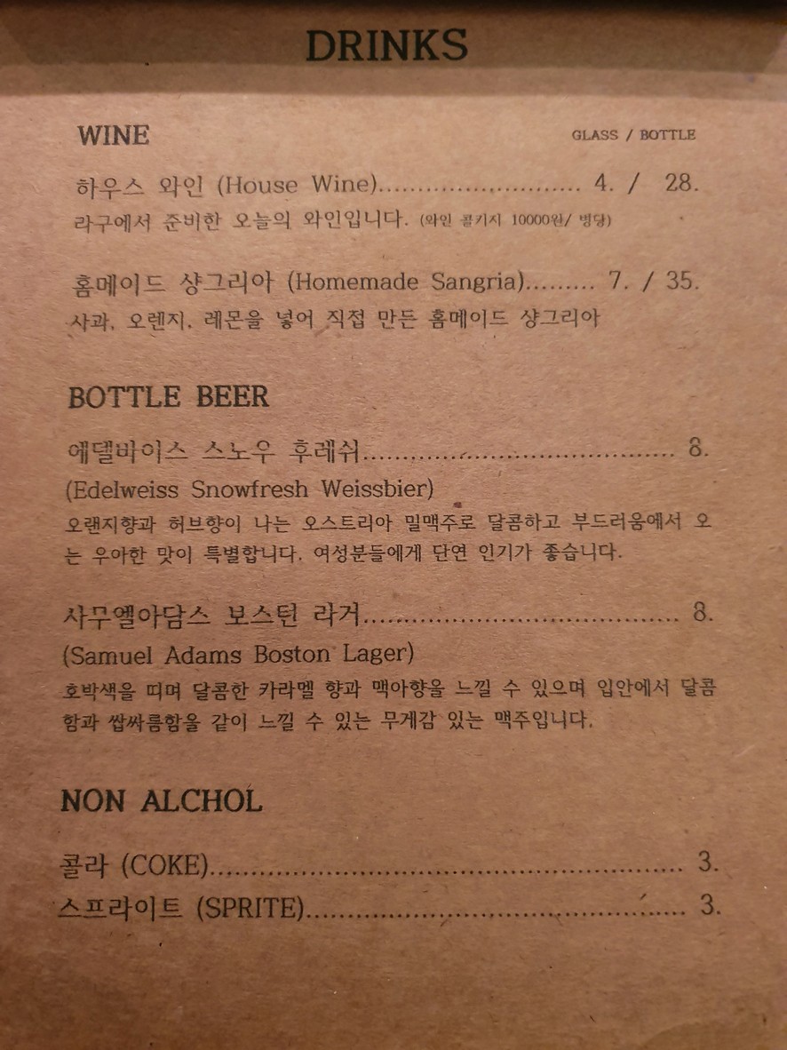 Ragu menu 5