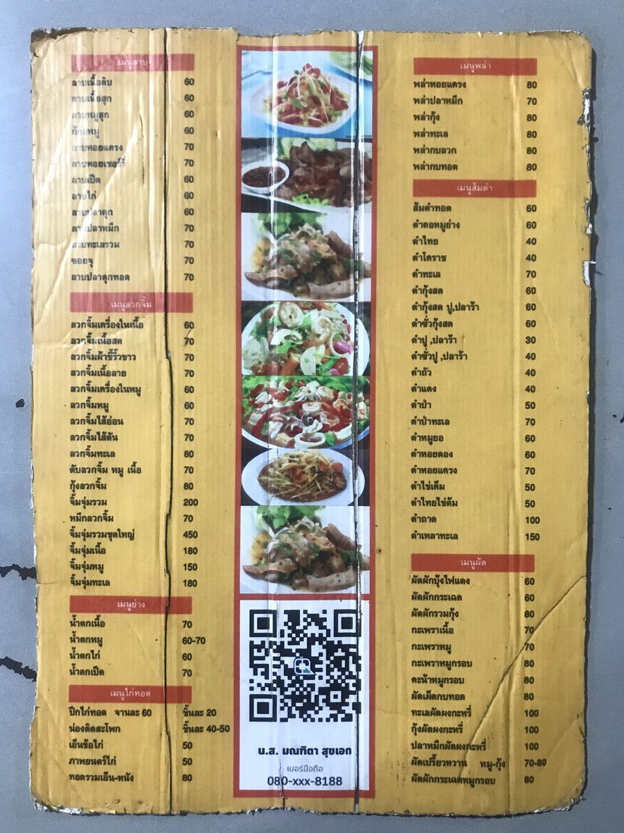班浩厨房 menu 2