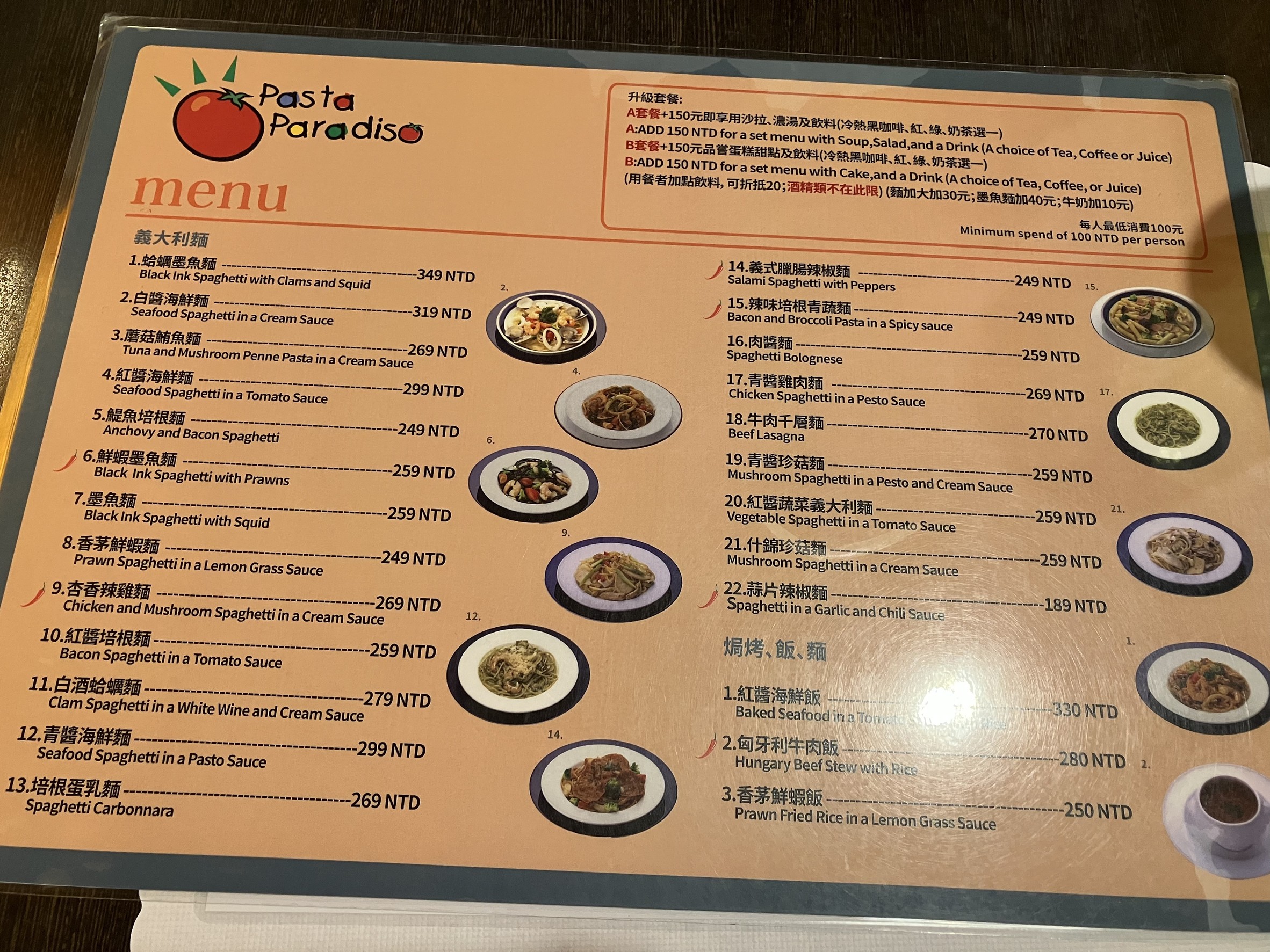 Menu image 2