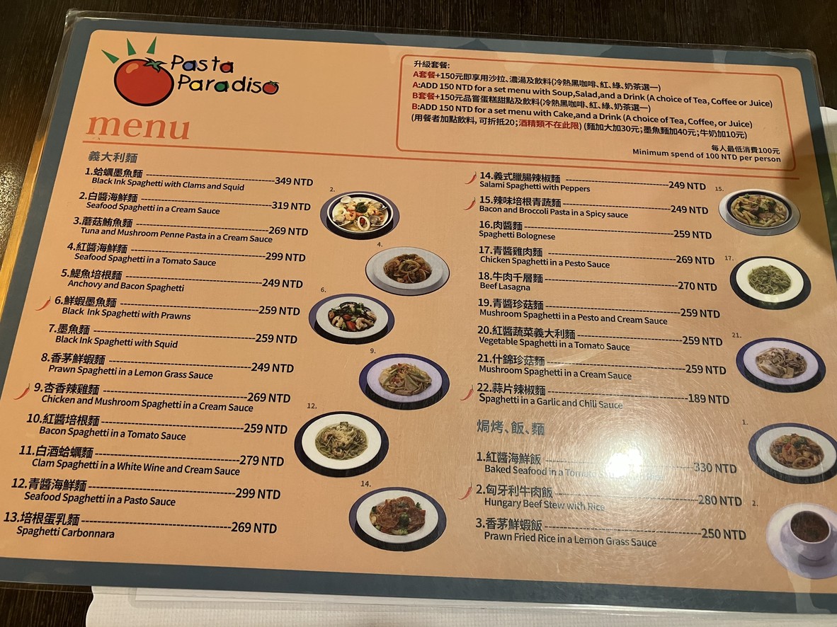 Xin Tian Tang Yi Da Li Chu Fang menu 2