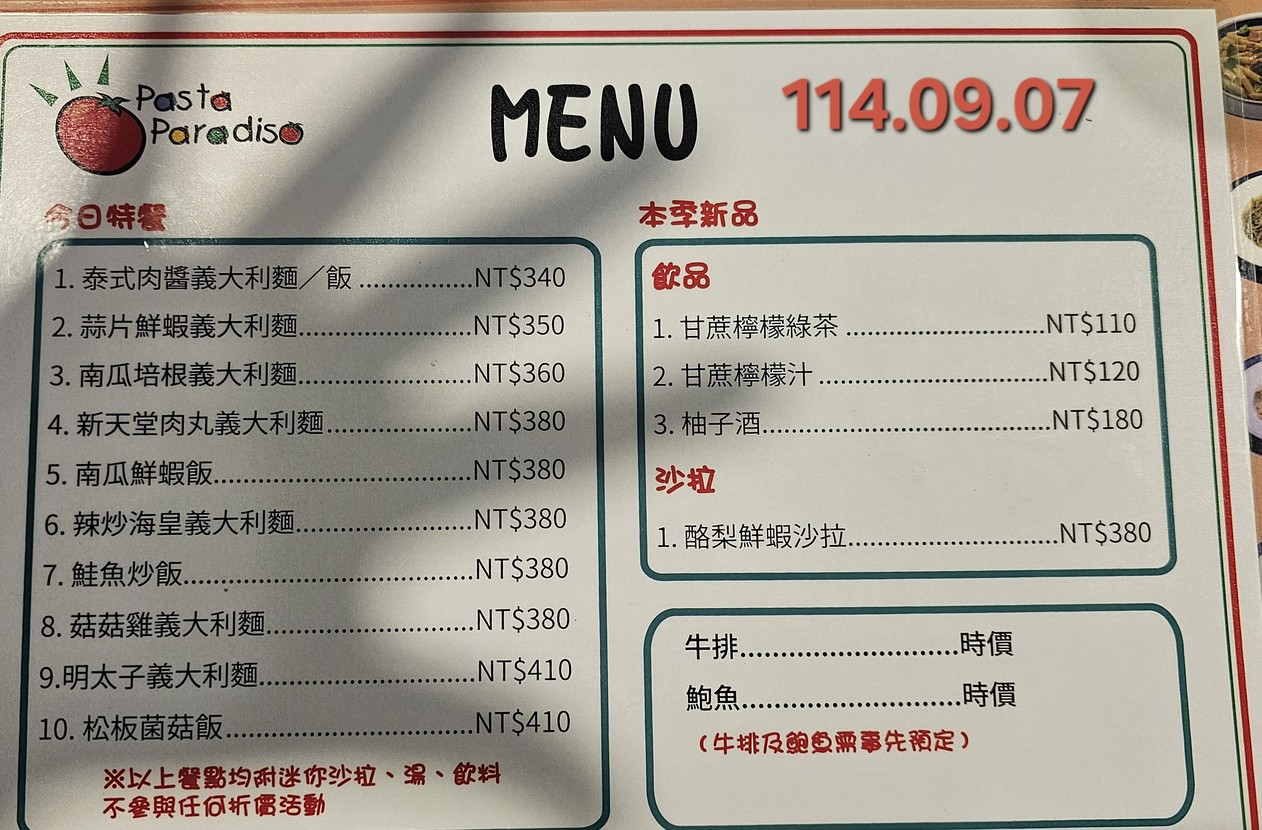 Xin Tian Tang Yi Da Li Chu Fang menu 3