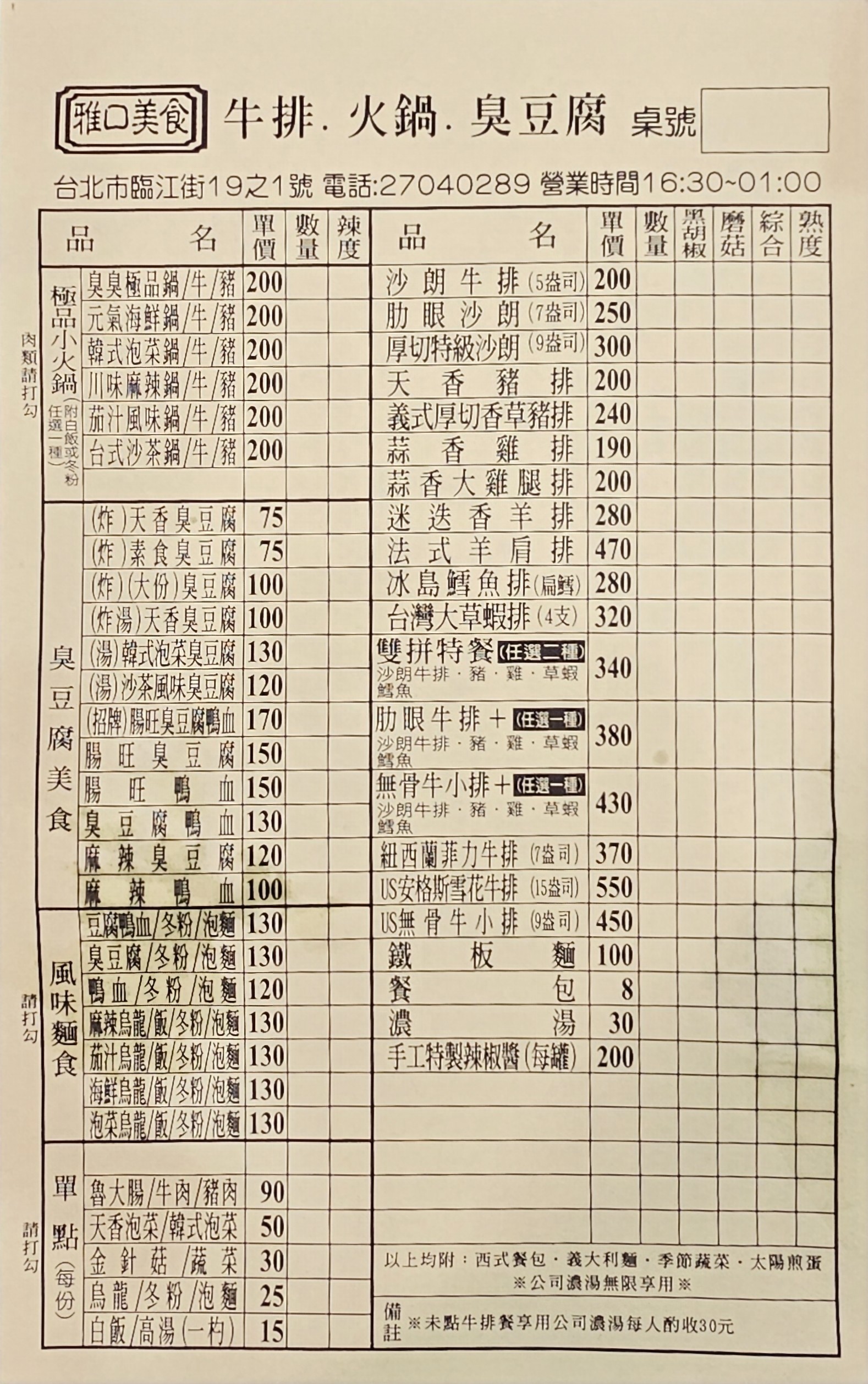 Menu image 1