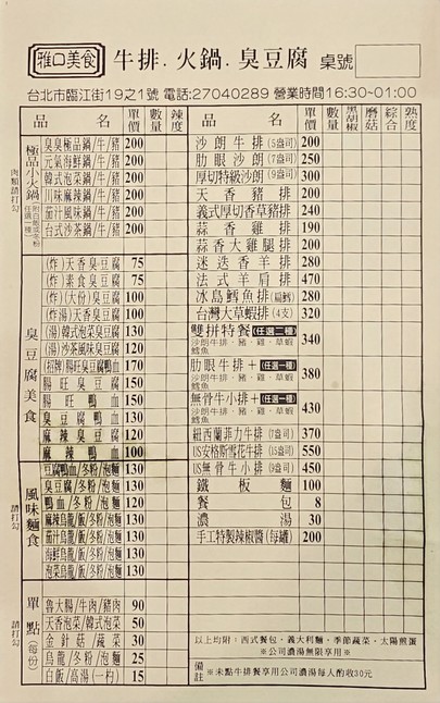 Ya Kou Mala Dou Fu Zhuan Mai