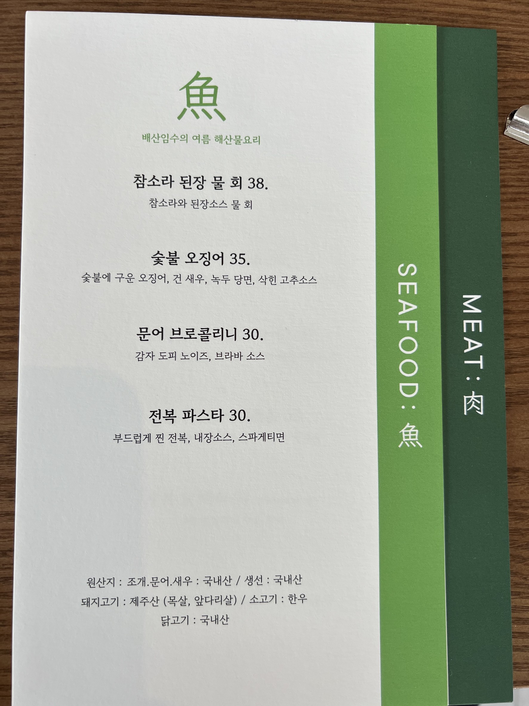 Menu image 2