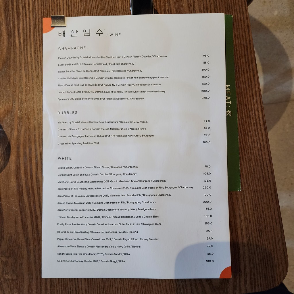 Baesanimsu menu 3