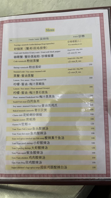 Di Bao Shi Na Kai Tao La Li
