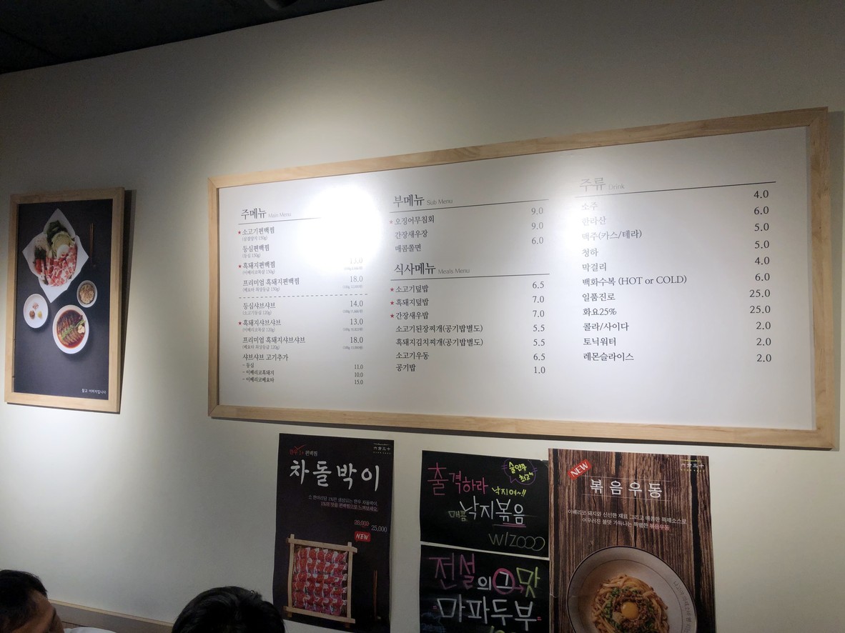 육분삼십역삼역 menu 1