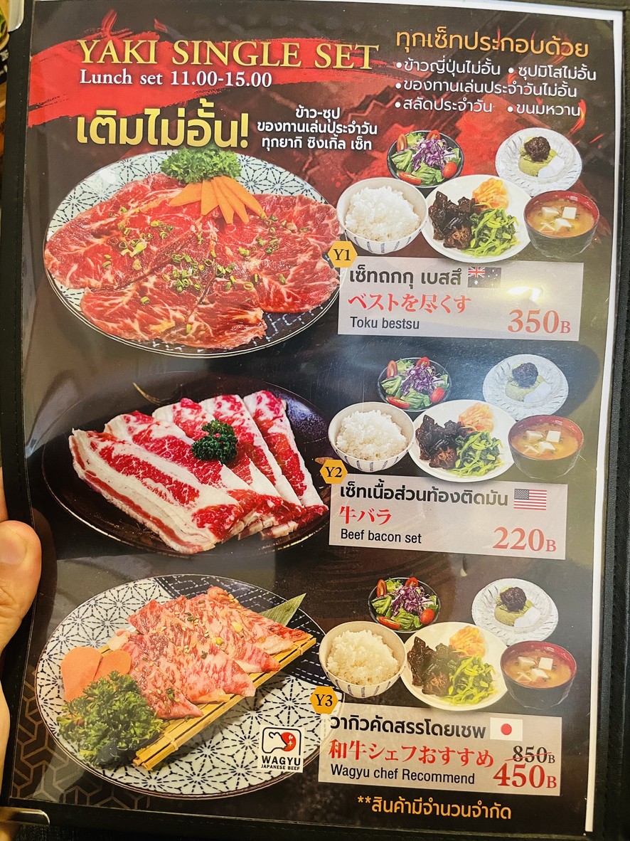 YUU YAKINIKU 帕塔纳干30分店 menu 3