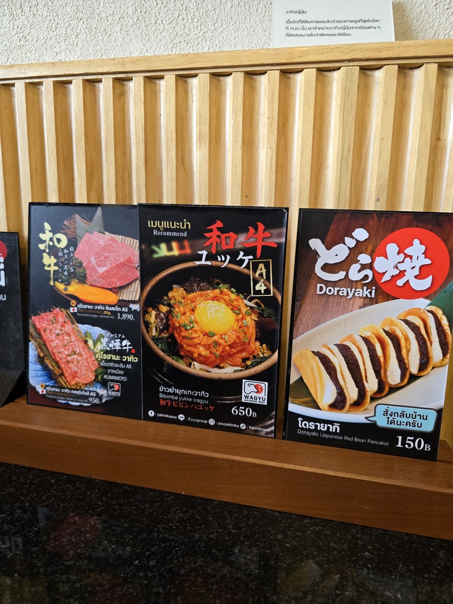 YUU YAKINIKU 帕塔纳干30分店 menu 4