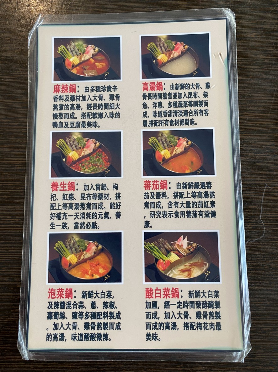 Tian La Malá Juegǒ (Lóng Jiāng) menu 2