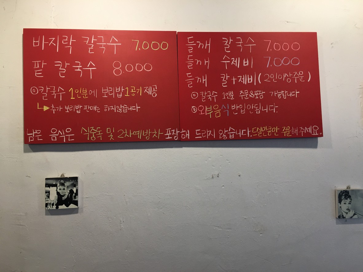 Damsojeong menu 1