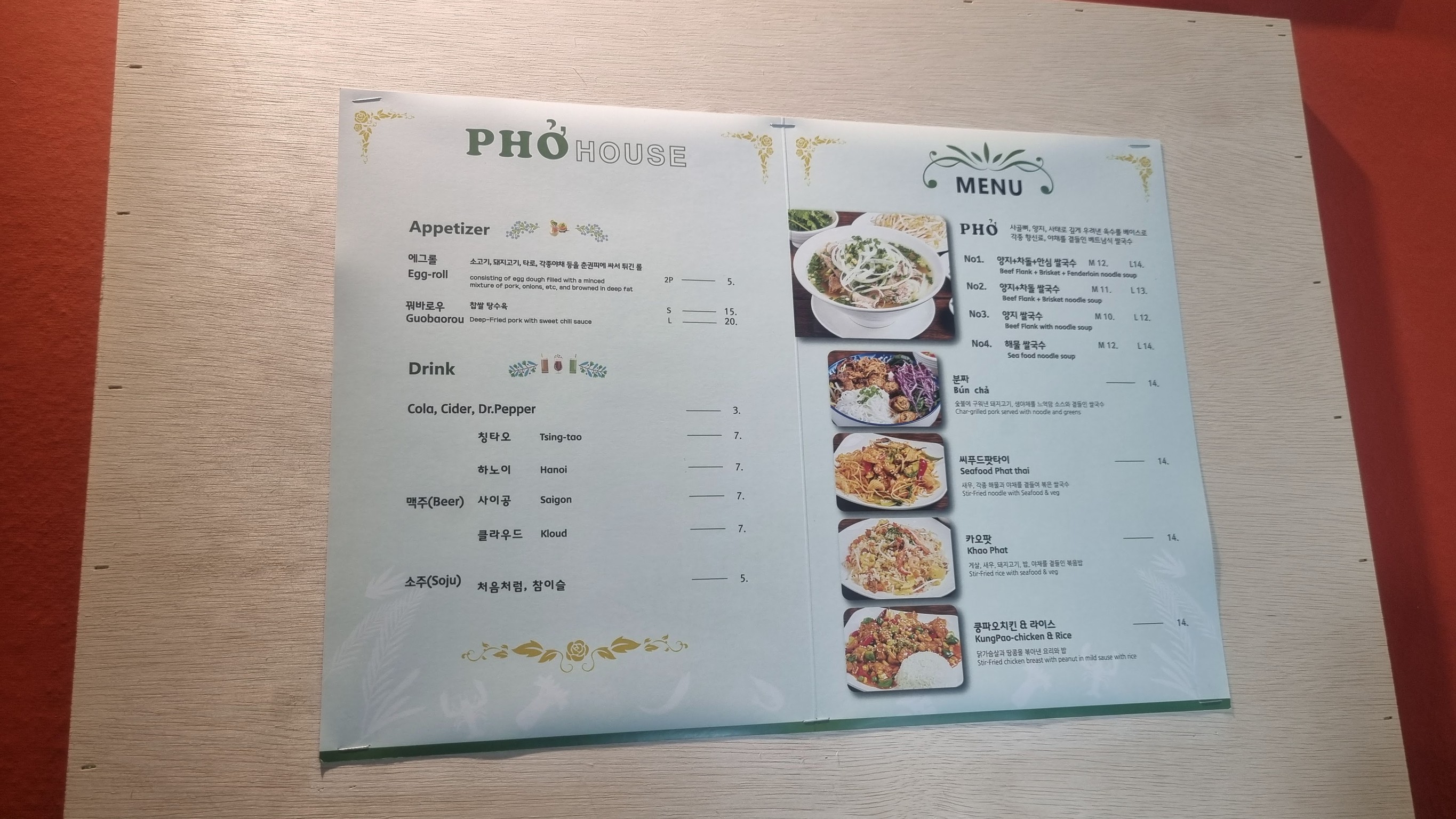 Menu image 1