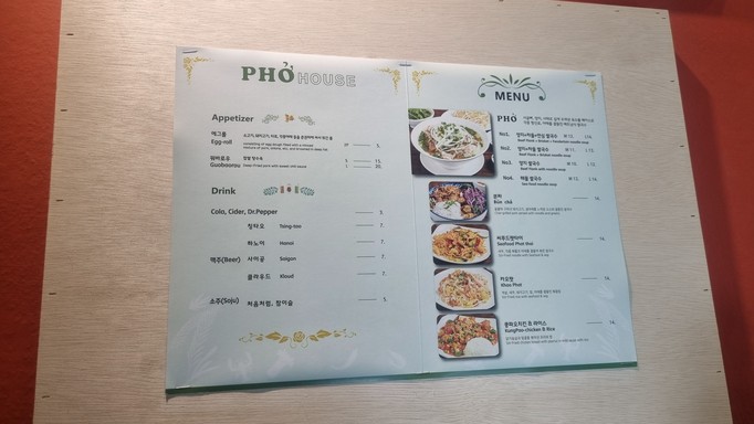 PHOHOUSE