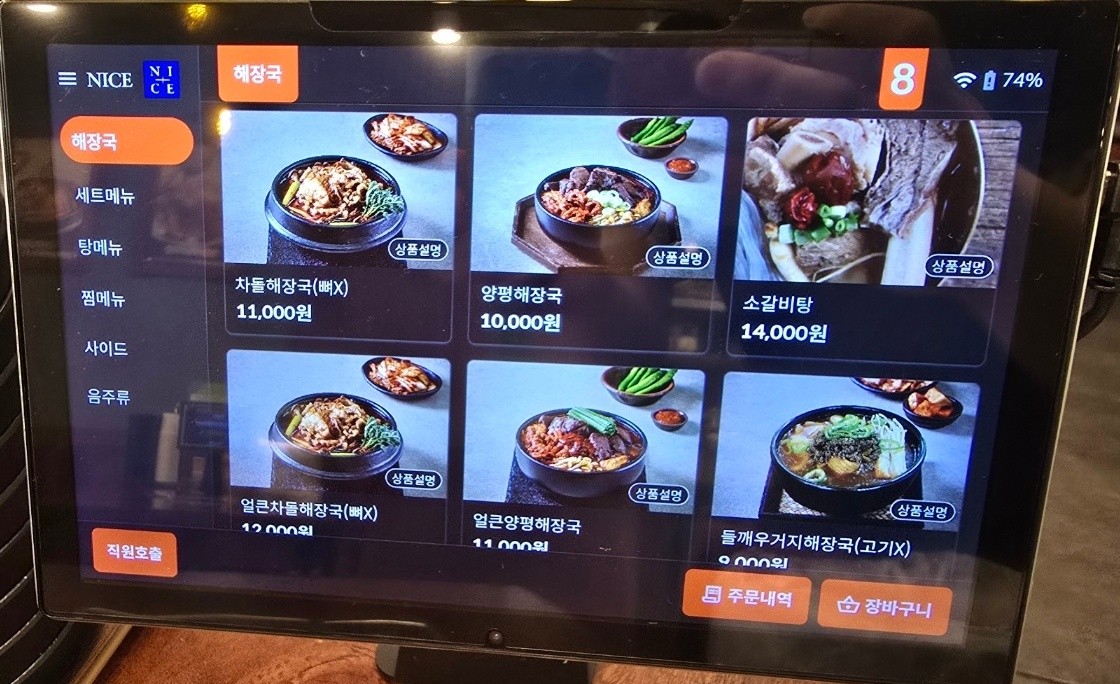 본가왕뼈감자탕 서초점 menu 1
