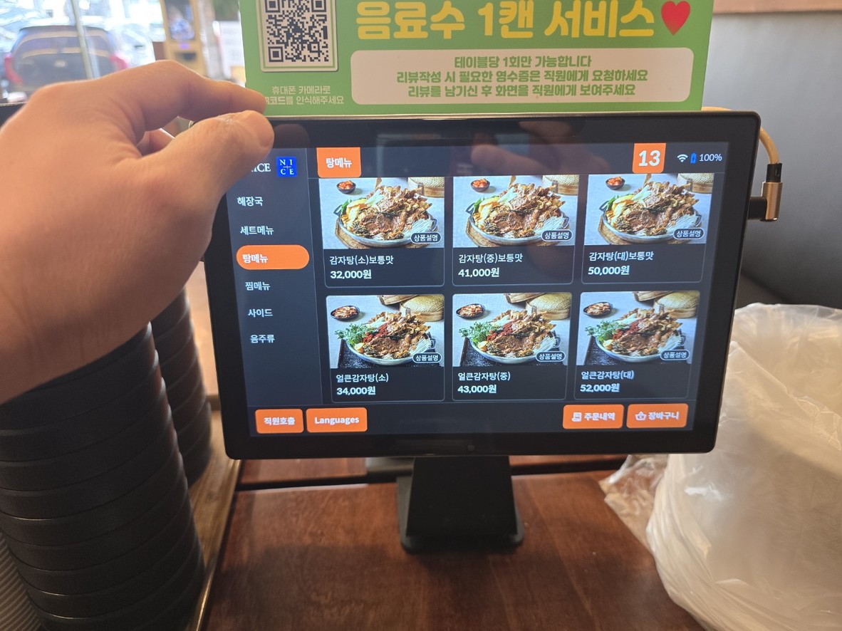 본가왕뼈감자탕 서초점 menu 2