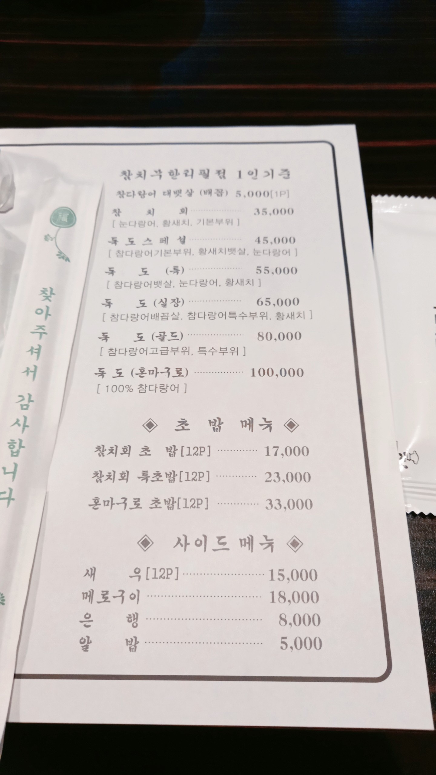 Menu image 1