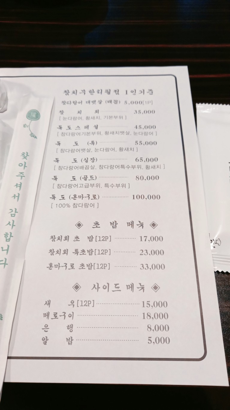 Yugdumag menu 1