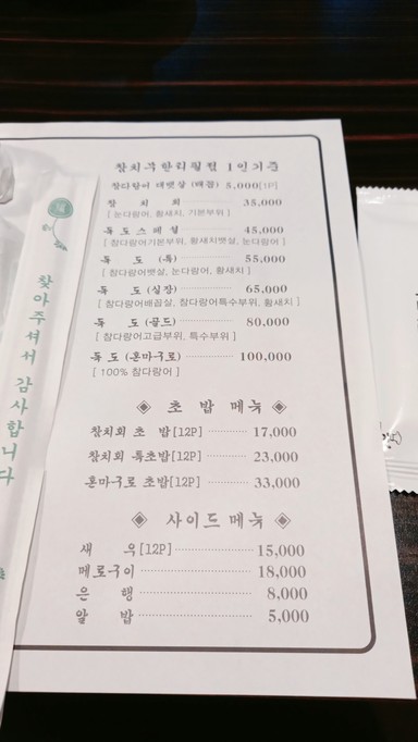 Yugdumag