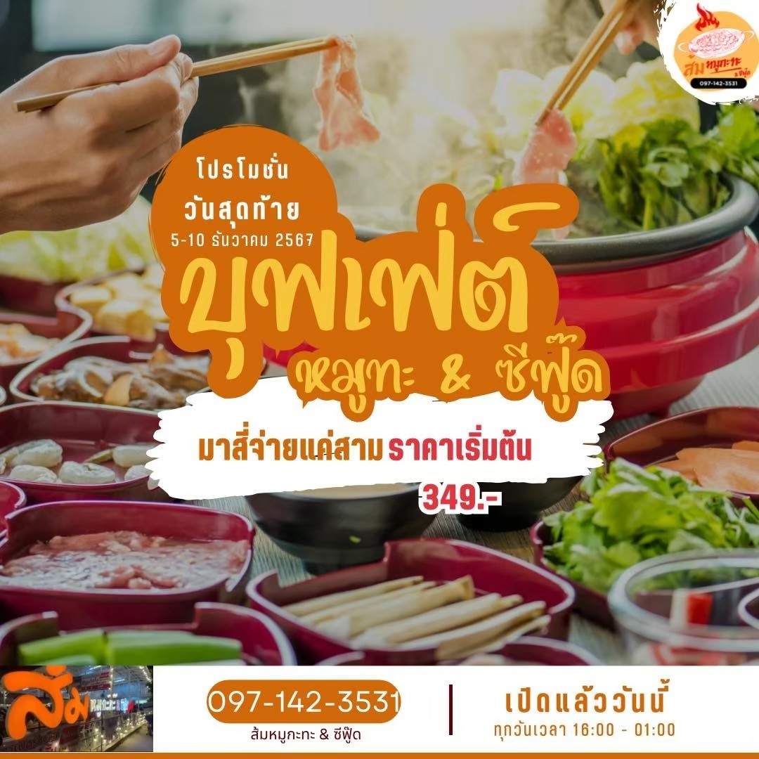 Menu image 2