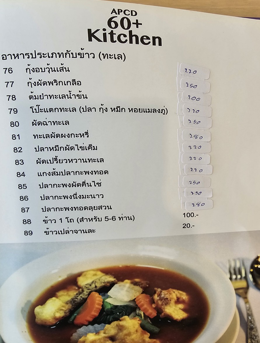APCD 60+ Plus Kitchen by CP menu 3