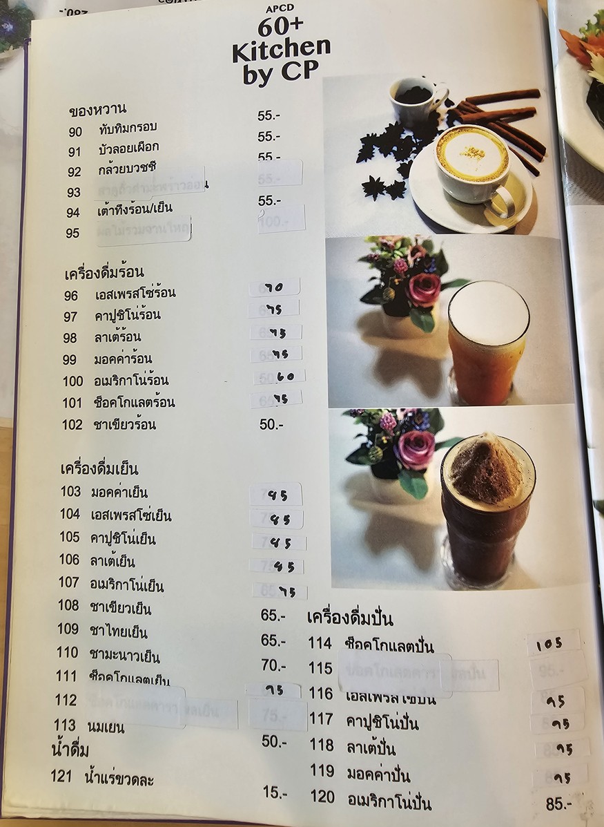 APCD 60+ Plus Kitchen by CP menu 4