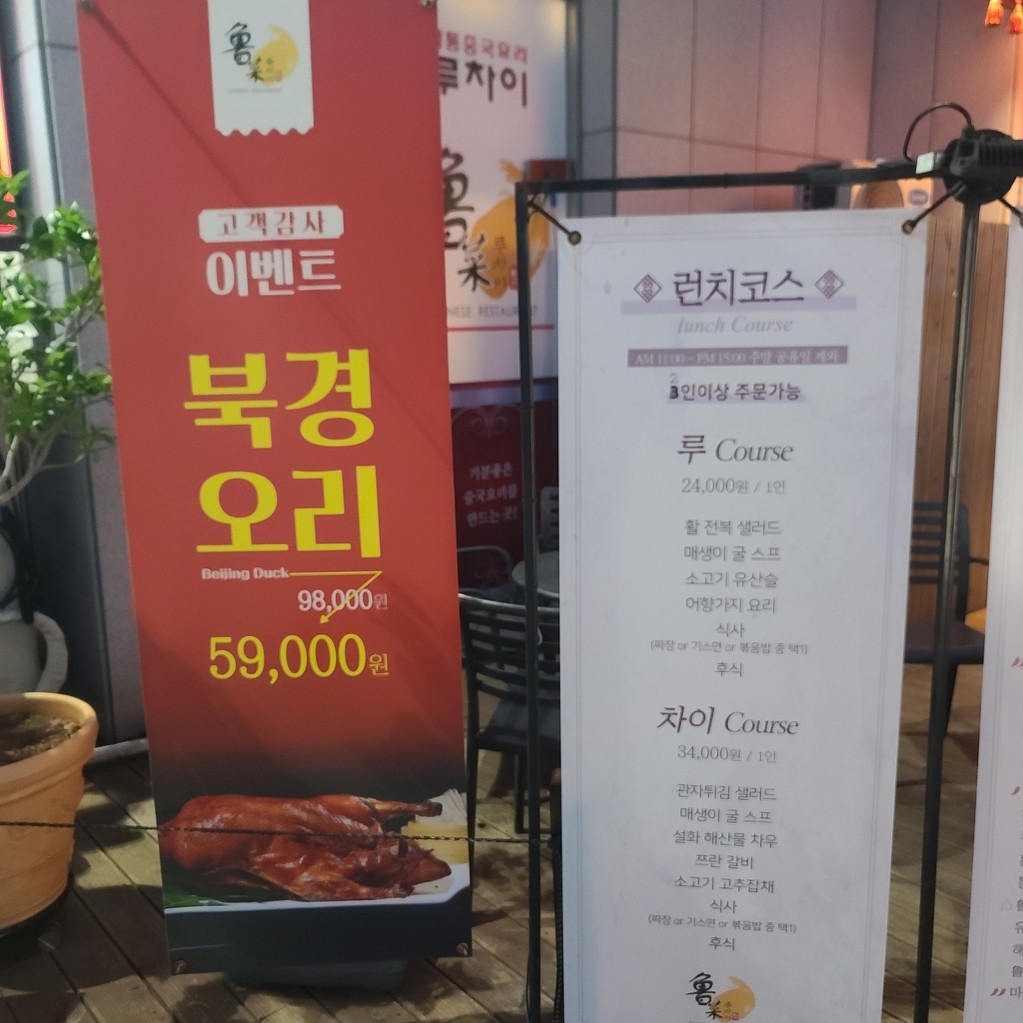 루차이 고양삼송본점 menu 1