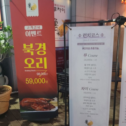 루차이 고양삼송본점